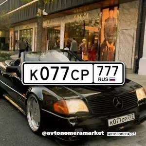 К077СР777